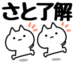 The Sato!!!!! sticker #13261514