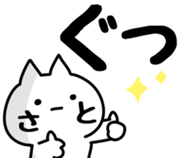 The Sato!!!!! sticker #13261515