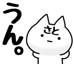 The Sato!!!!! sticker #13261516