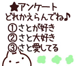 The Sato!!!!! sticker #13261517