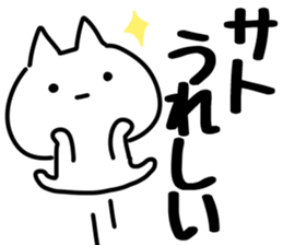 The Sato!!!!! sticker #13261518