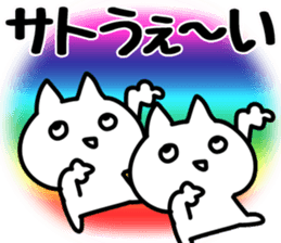 The Sato!!!!! sticker #13261519