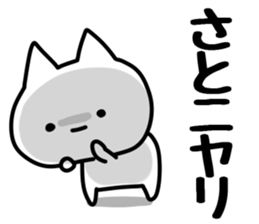 The Sato!!!!! sticker #13261520