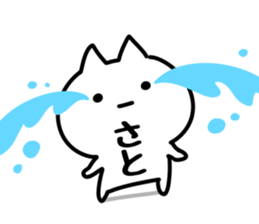 The Sato!!!!! sticker #13261523