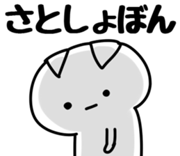 The Sato!!!!! sticker #13261524