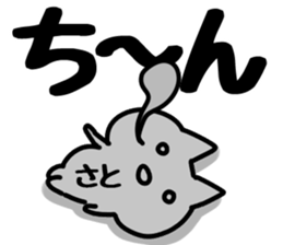 The Sato!!!!! sticker #13261525