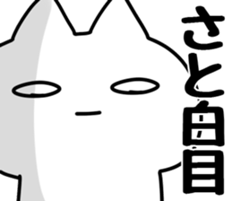 The Sato!!!!! sticker #13261526