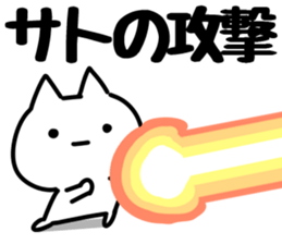 The Sato!!!!! sticker #13261530