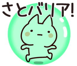 The Sato!!!!! sticker #13261531