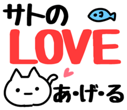 The Sato!!!!! sticker #13261532