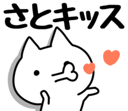 The Sato!!!!! sticker #13261533