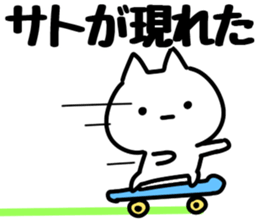 The Sato!!!!! sticker #13261535