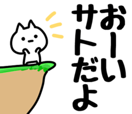 The Sato!!!!! sticker #13261536