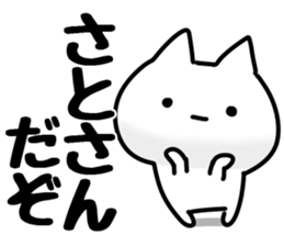 The Sato!!!!! sticker #13261537