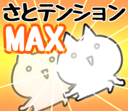 The Sato!!!!! sticker #13261539