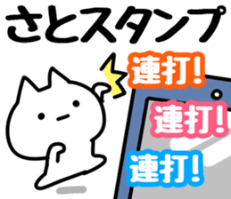 The Sato!!!!! sticker #13261540