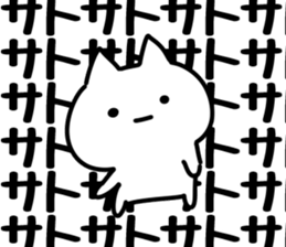 The Sato!!!!! sticker #13261541