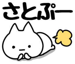 The Sato!!!!! sticker #13261542