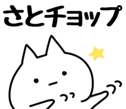 The Sato!!!!! sticker #13261544