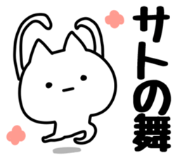 The Sato!!!!! sticker #13261545