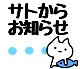 The Sato!!!!! sticker #13261547