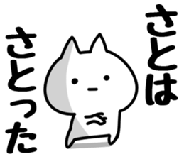 The Sato!!!!! sticker #13261548