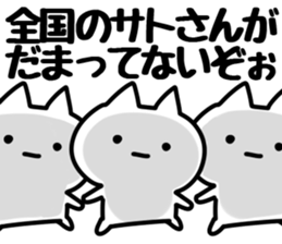 The Sato!!!!! sticker #13261549