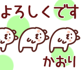 The Kaori!! sticker #13261553