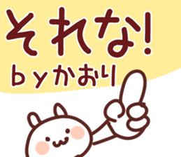 The Kaori!! sticker #13261557