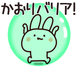 The Kaori!! sticker #13261570