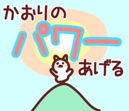The Kaori!! sticker #13261578