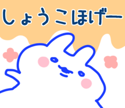 The Syoko!! sticker #13262055