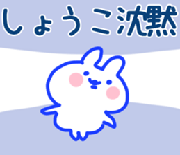 The Syoko!! sticker #13262056