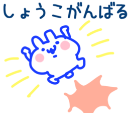 The Syoko!! sticker #13262062