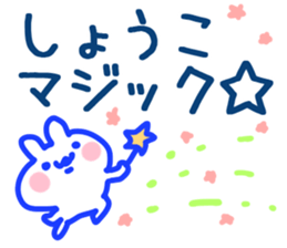 The Syoko!! sticker #13262064