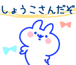 The Syoko!! sticker #13262067