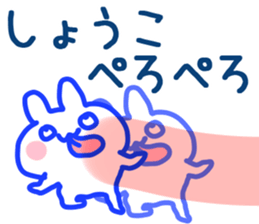 The Syoko!! sticker #13262073