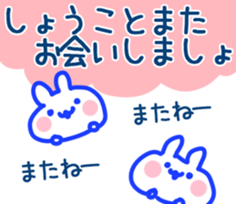 The Syoko!! sticker #13262076