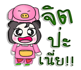 Mr. Takumi. Love pig ^^ sticker #13262365