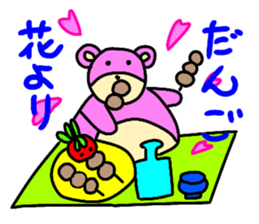 Sugar bear-diary sticker #13262417