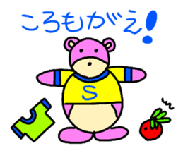 Sugar bear-diary sticker #13262422