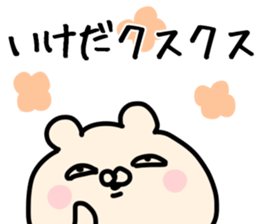 The Ikeda!!!! sticker #13262656