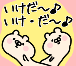 The Ikeda!!!! sticker #13262669