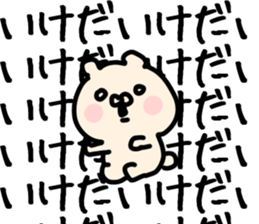 The Ikeda!!!! sticker #13262678