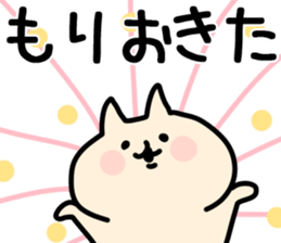 The Mori!!!! sticker #13262726