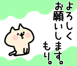 The Mori!!!! sticker #13262729