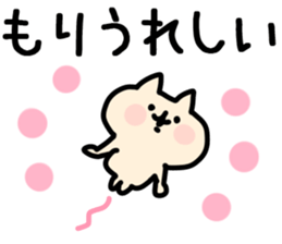 The Mori!!!! sticker #13262730