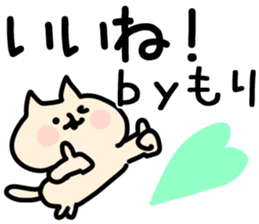 The Mori!!!! sticker #13262732