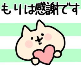 The Mori!!!! sticker #13262733