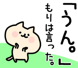 The Mori!!!! sticker #13262736